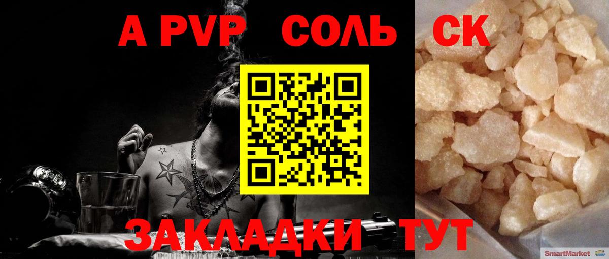 Alpha PVP VHQ Алатырь