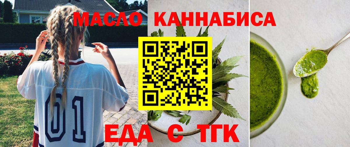 Алатырь  Еда ТГК конопля  Вход с VPN 