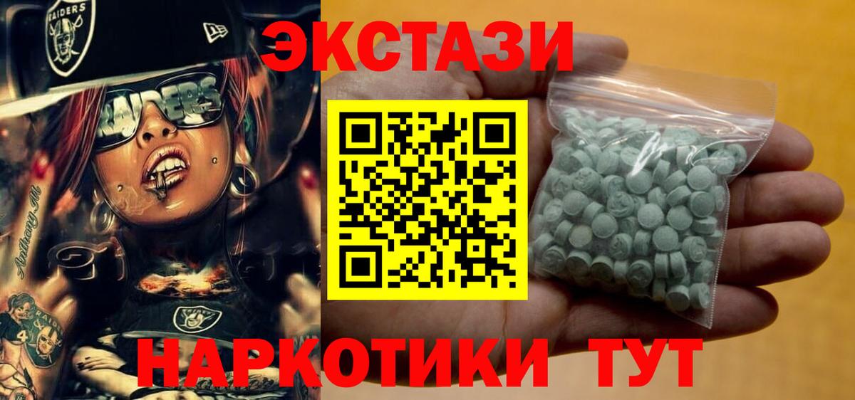 Алатырь  ЭКСТАЗИ  ЭКСТАЗИ XTC  Вход с VPN  Ecstasy XTC 