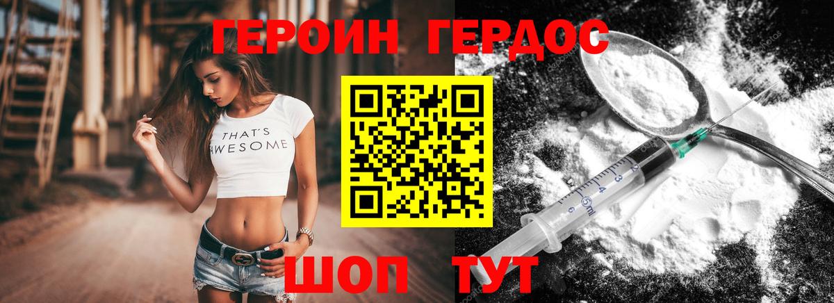 Алатырь  Героин афганец  ГЕРОИН  Вход с VPN 