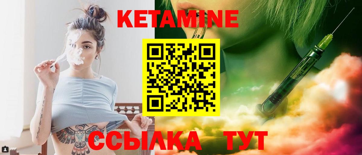 Алатырь  КЕТАМИН ketamine  Вход с VPN 