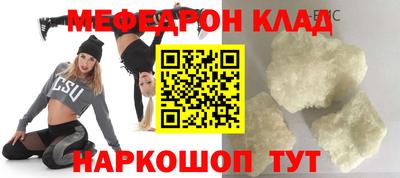 мефедрон мука Ижевск