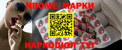 марки nbome Иваново