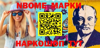 марки nbome Иваново