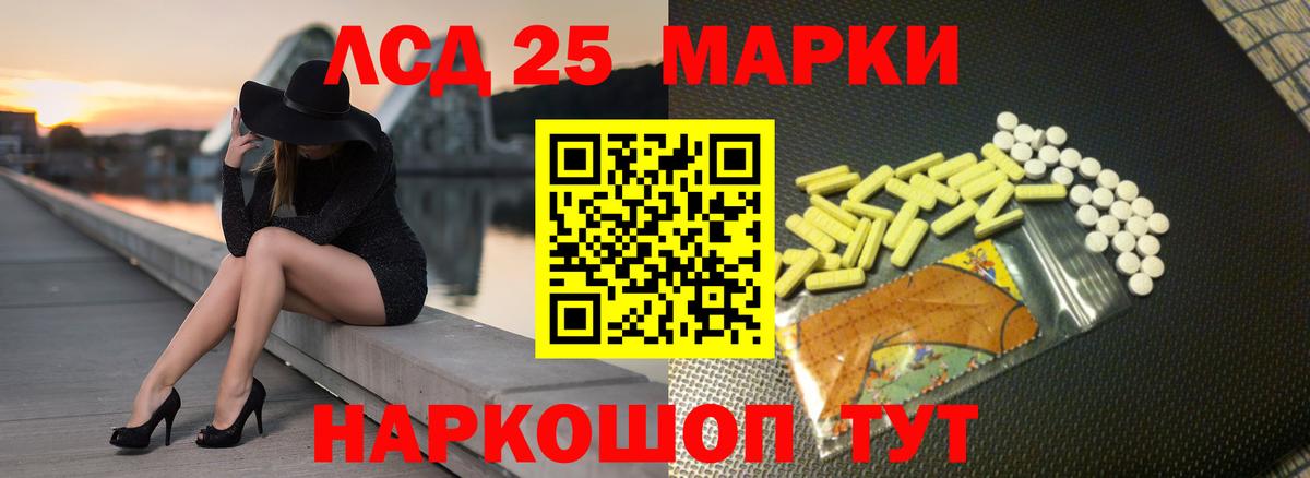 Лсд 25 экстази кислота Алатырь