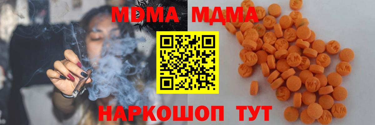 МДМА кристаллы Алатырь