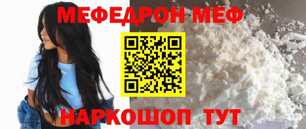 Алатырь  МЯУ-МЯУ  Вход с VPN  Меф VHQ 