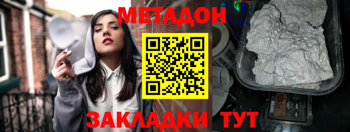 Метадон VHQ  Вход с VPN  Алатырь  blacksprut ТОР  МЕТАДОН белоснежный 