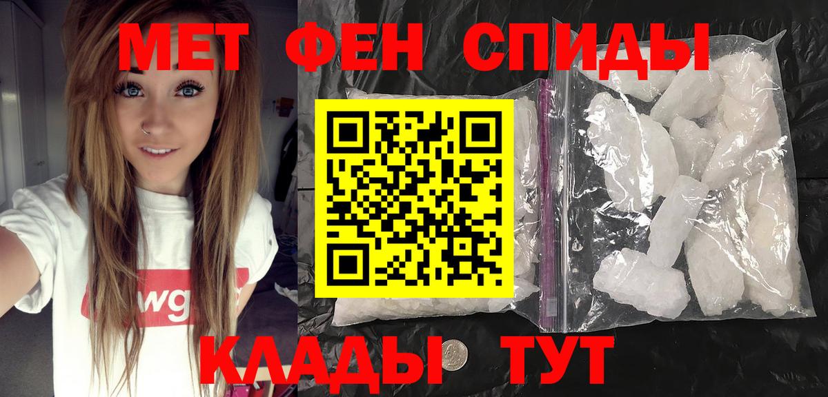 Первитин витя Алатырь