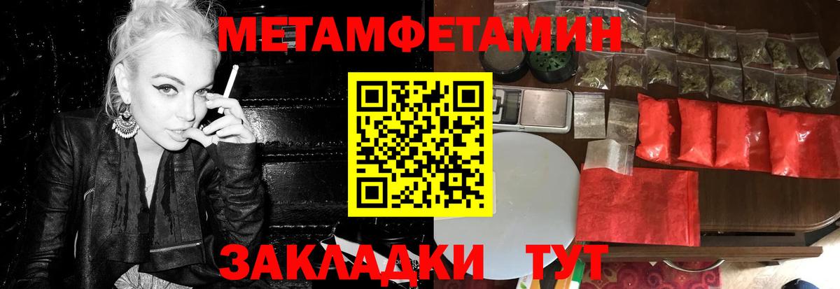 Алатырь  Метамфетамин Methamphetamine  Вход с VPN  Метамфетамин Methamphetamine 