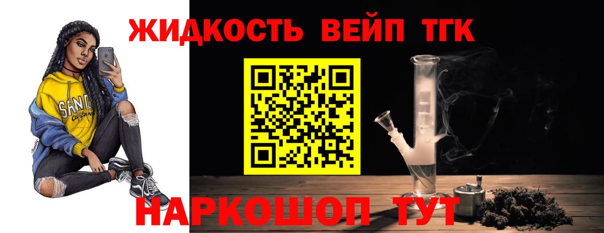ТГК вейп Алатырь